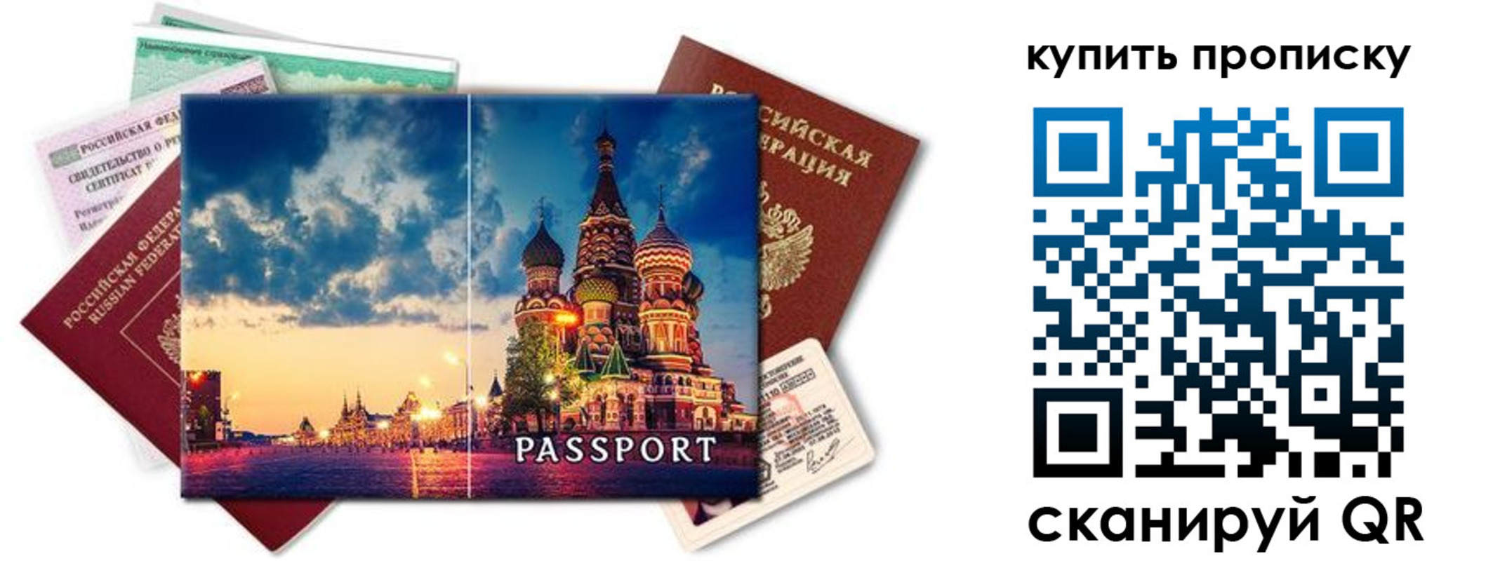 временная регистрация законно в Печоре